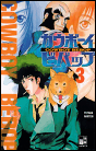 Cowboy Bebop 3